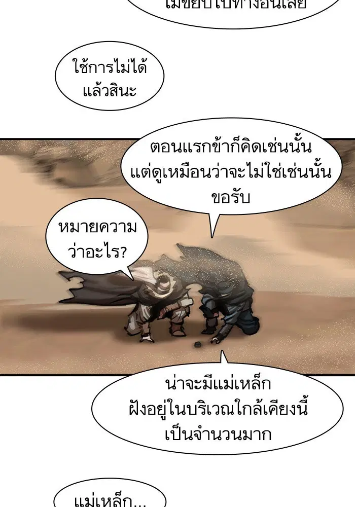 Escort Warrior ตอนที่ 188 หน้า 11