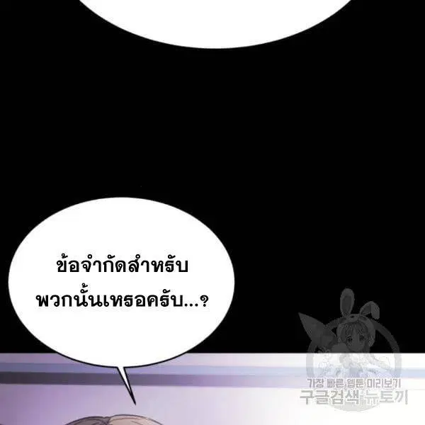The Boy of Death ตอนที่ 143 หน้า 32