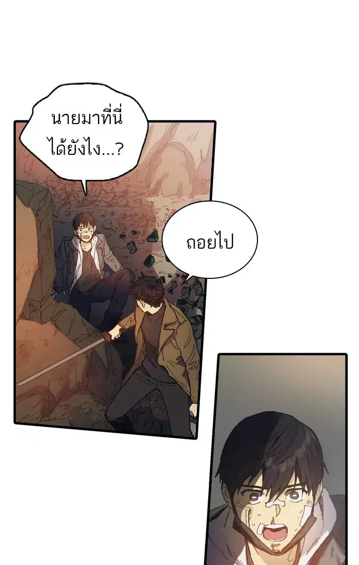 The S-Classes That I Raised (My S-Class Hunters) ตอนที่ 4 หน้า 28