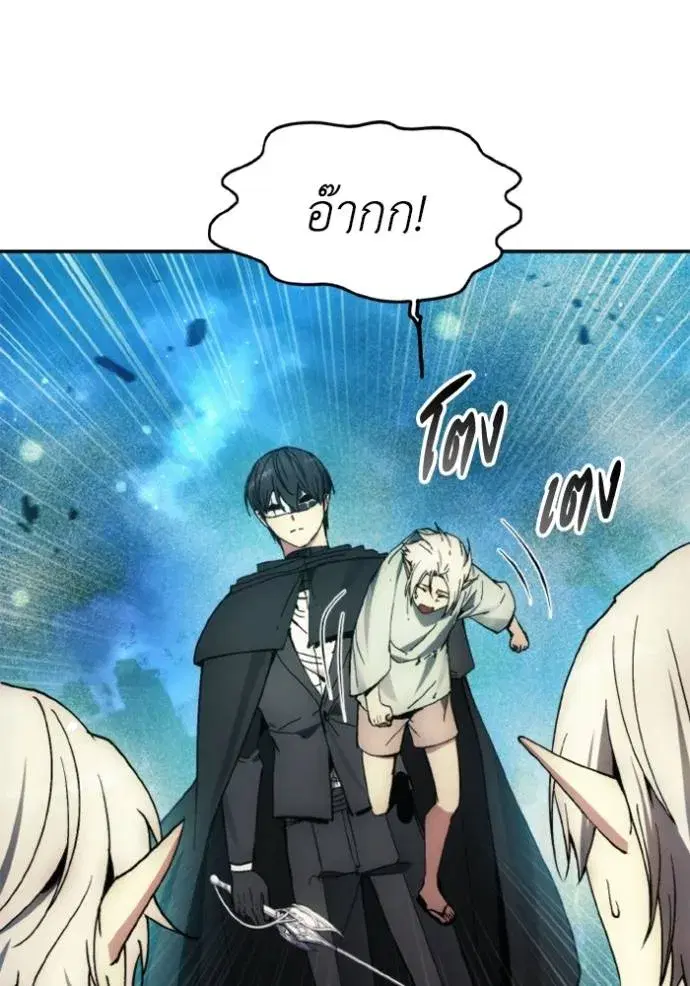 How to Live as a Villain ตอนที่ 141 หน้า 77