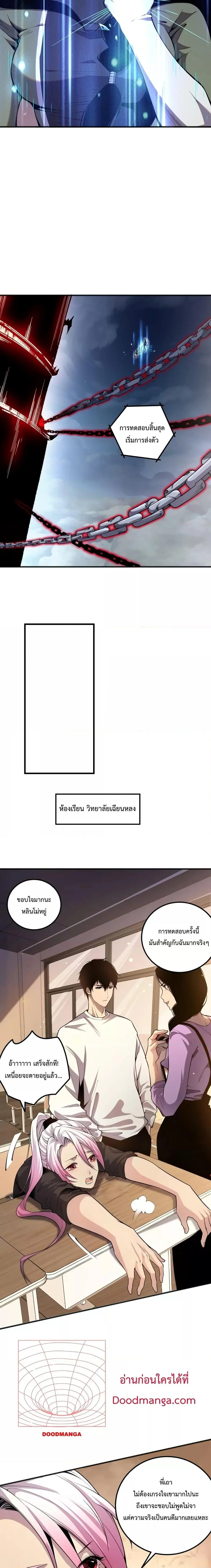 Necromancer King of The Scourge ตอนที่ 21 หน้า 9