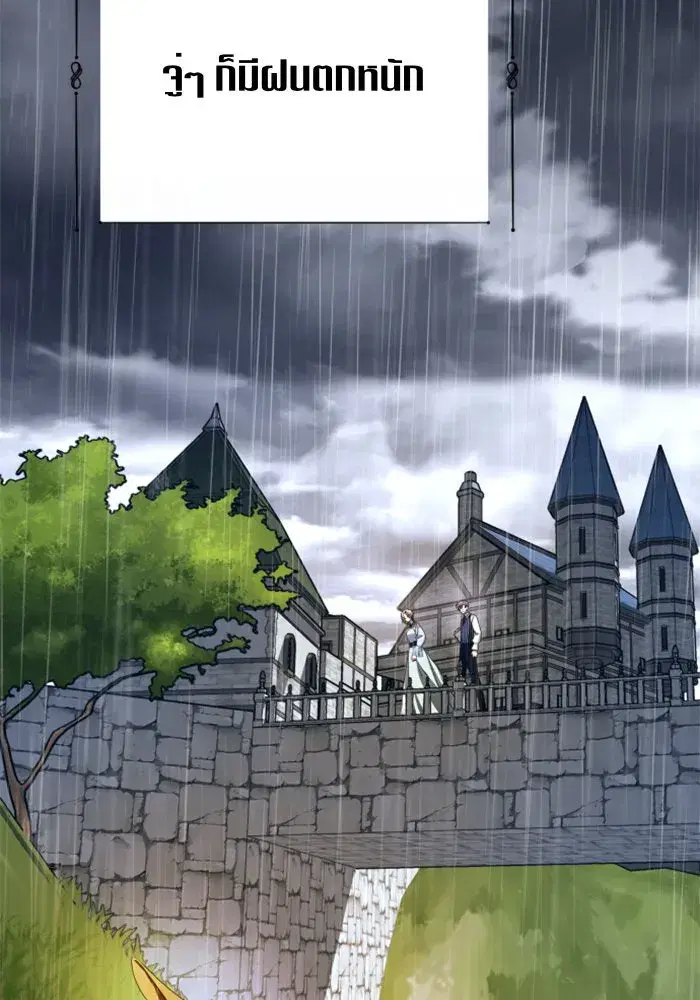 Your Throne ตอนที่ 86 หน้า 118