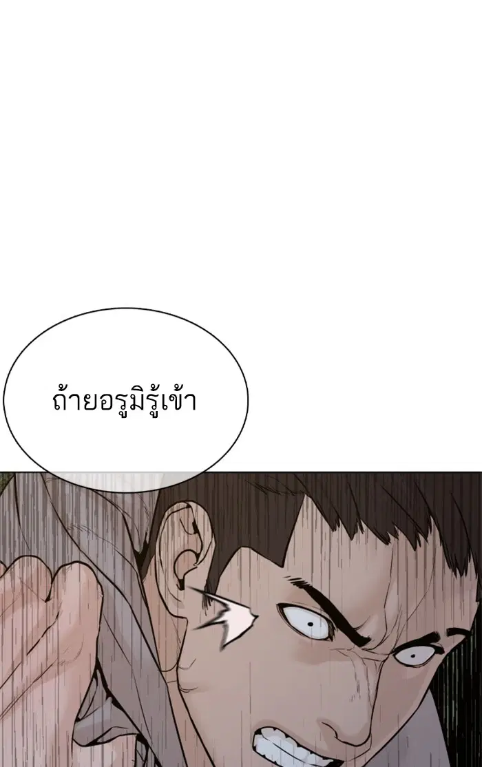 How to Fight ตอนที่ 77 หน้า 38