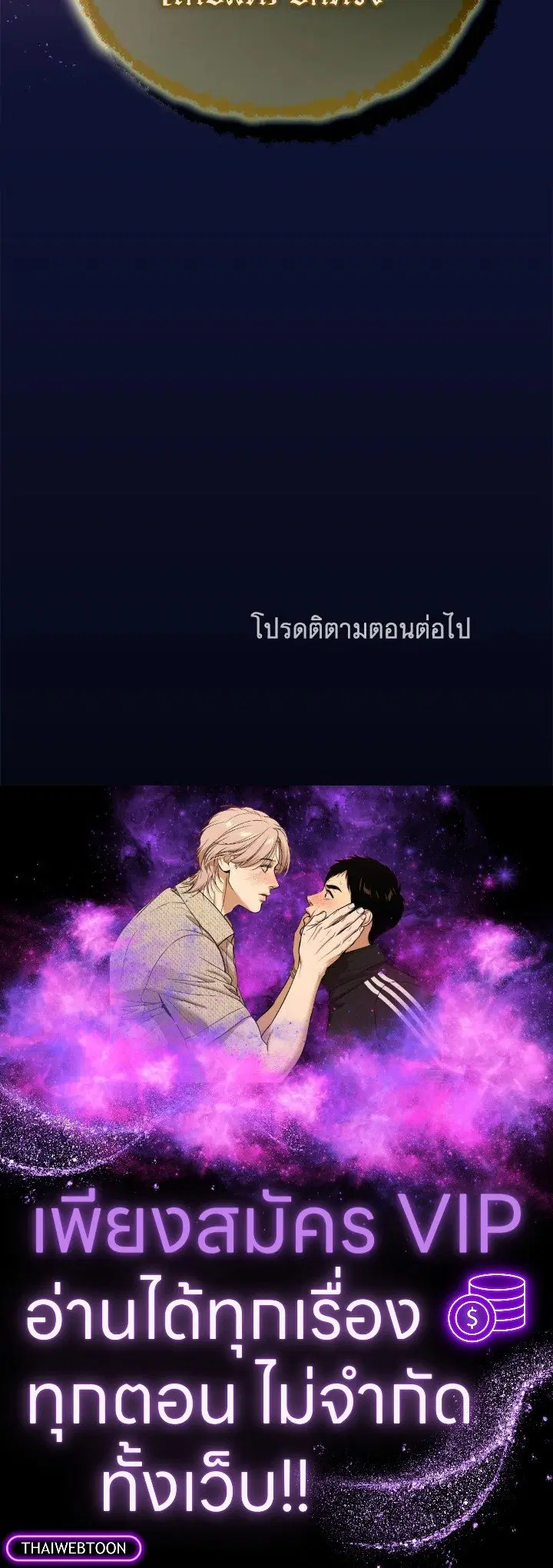 Arcane Sniper ตอนที่ 162 หน้า 120