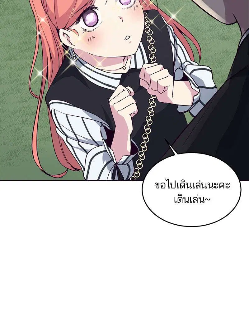 The Boy of Death ตอนที่ 12 หน้า 63