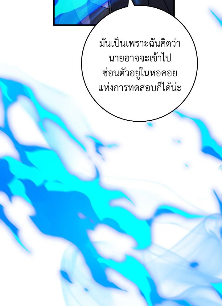 The Hero Returns ตอนที่ 90 หน้า 21