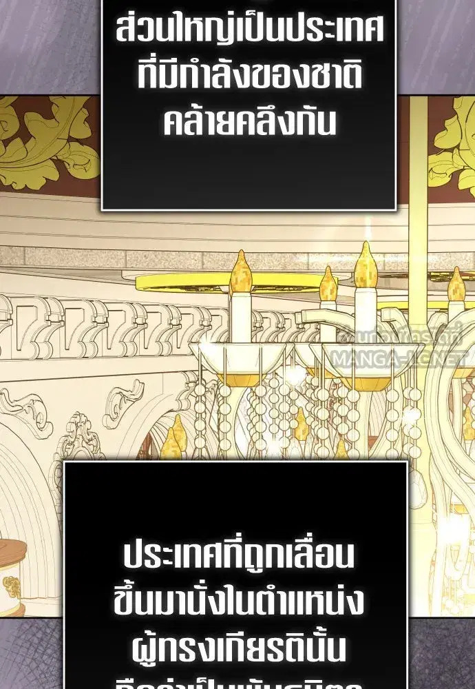 Your Throne ตอนที่ 230 หน้า 63