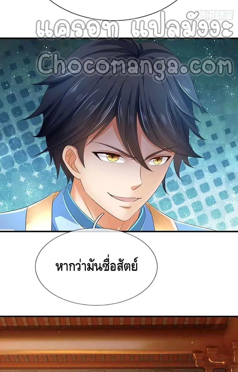 Opening to Supreme Dantian ตอนที่ 133 หน้า 34