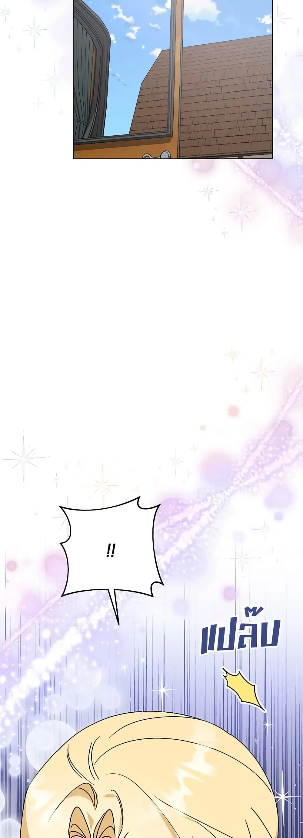 What It Means to Be You ตอนที่ 148 หน้า 41
