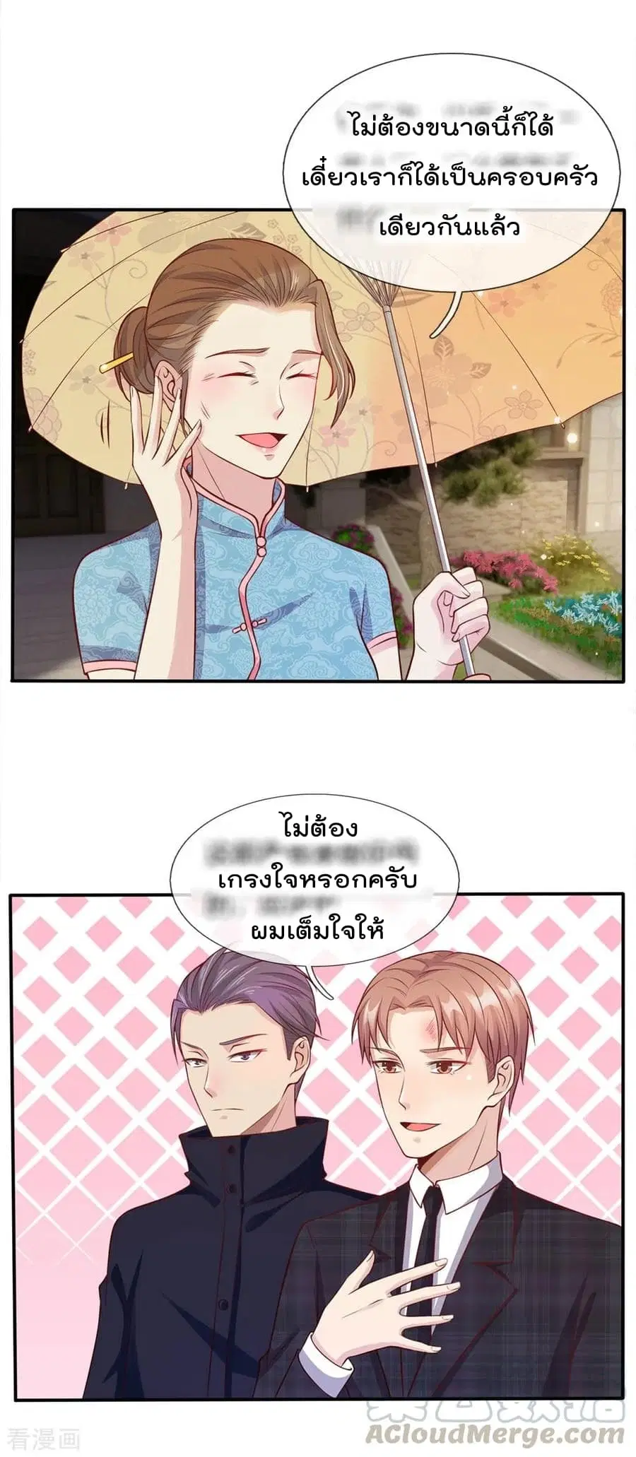 I’m the Great Immortal ตอนที่ 14 หน้า 14
