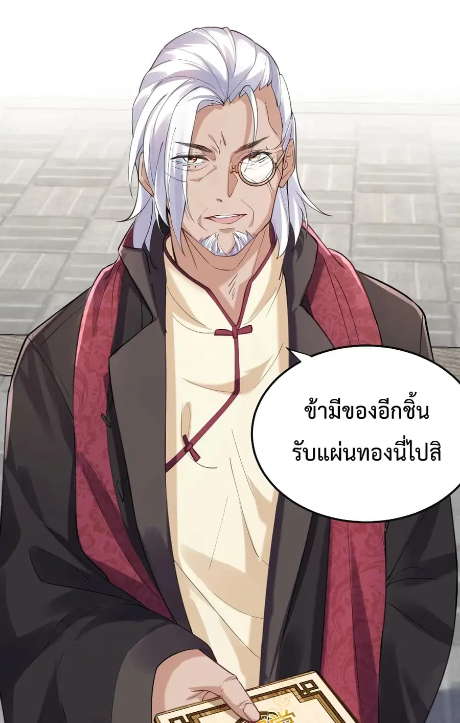 Am I Invincible ตอนที่ 46 หน้า 30