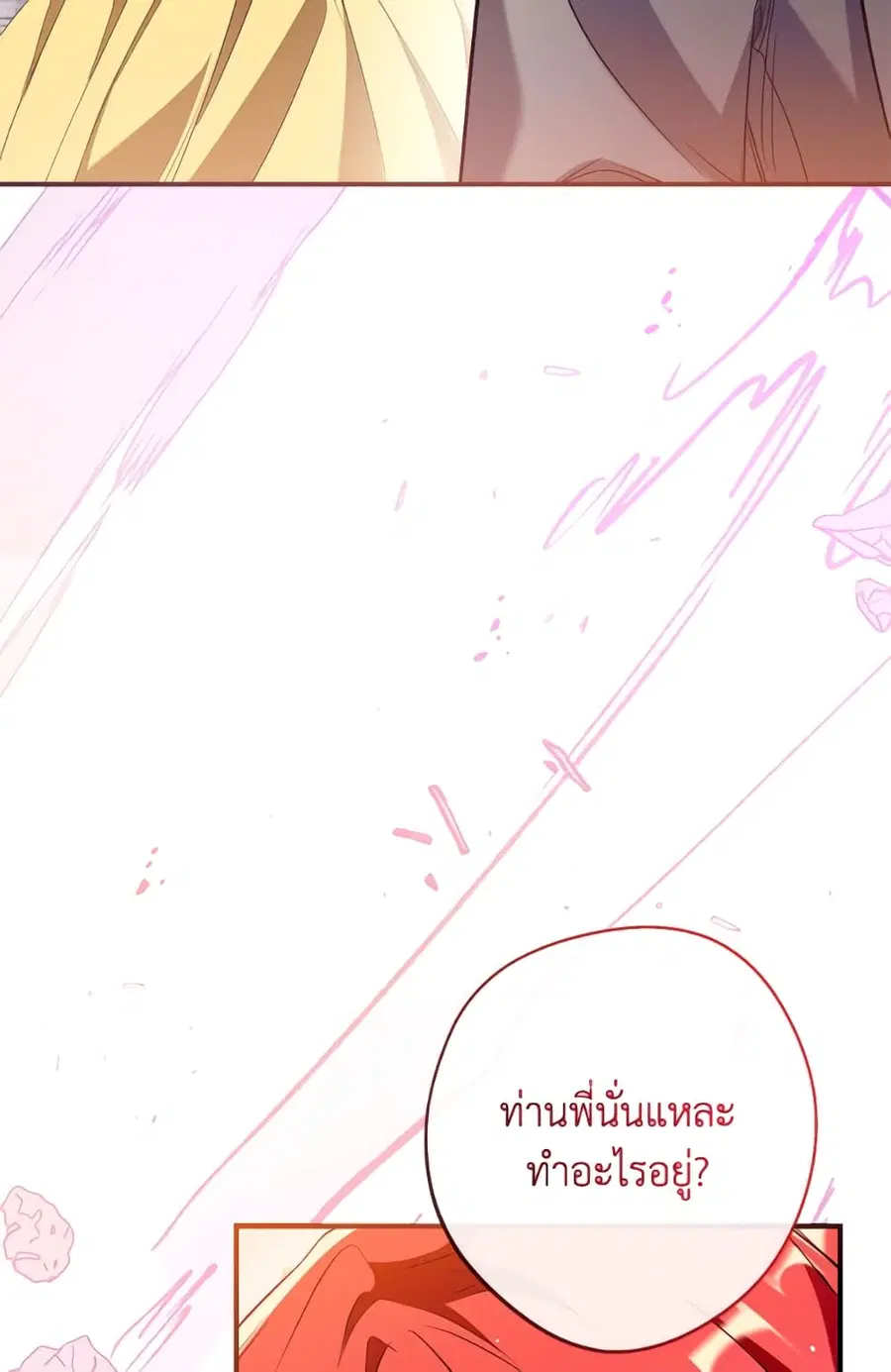 Can We Become a Family? ตอนที่ 146 หน้า 40