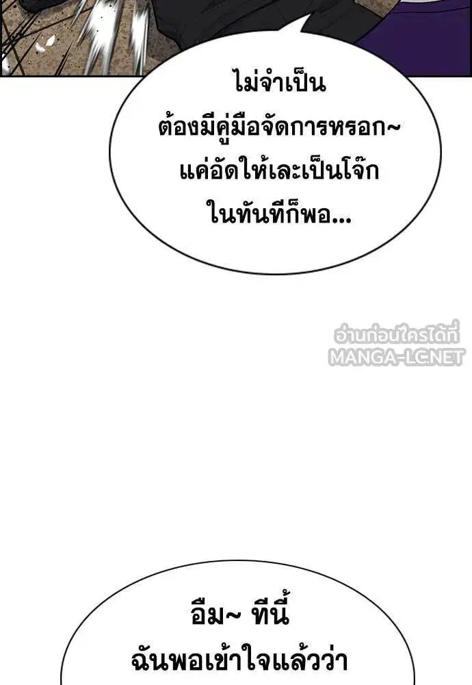 True Education ตอนที่ 212 หน้า 127