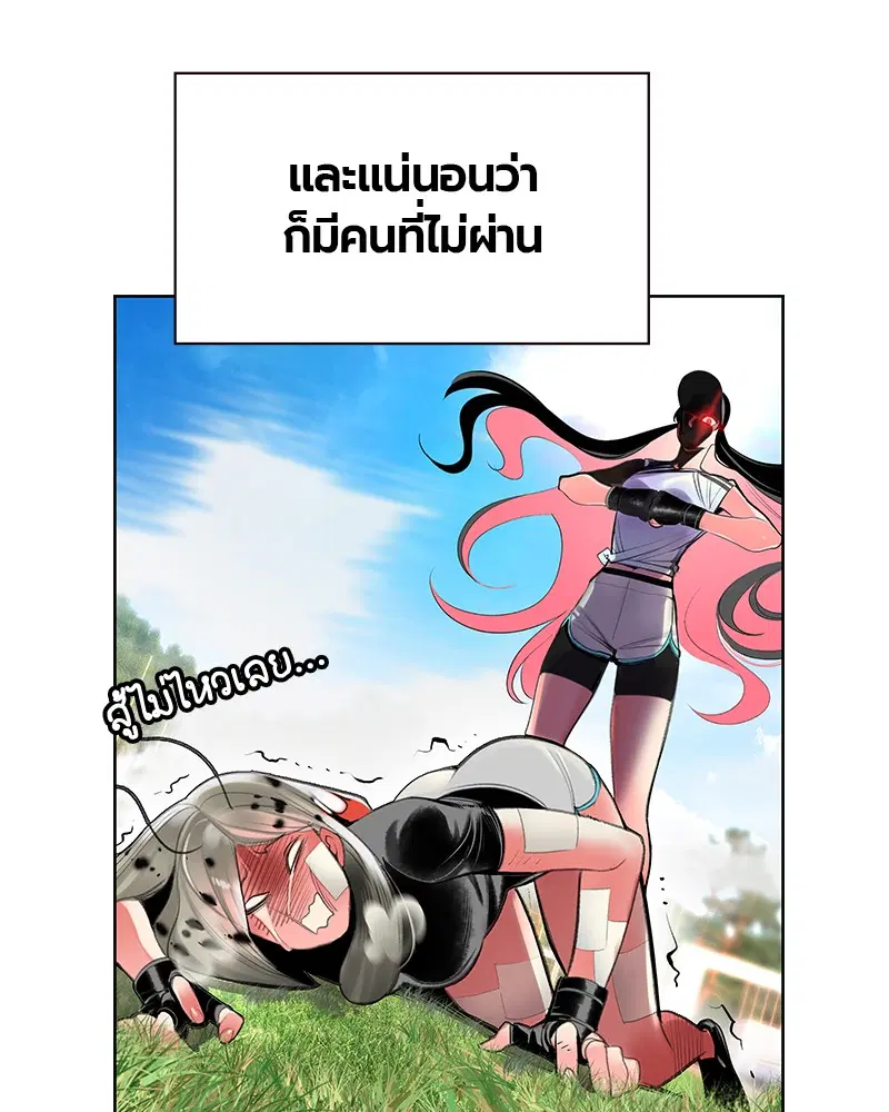 Jungle Juice ตอนที่ 54 หน้า 10