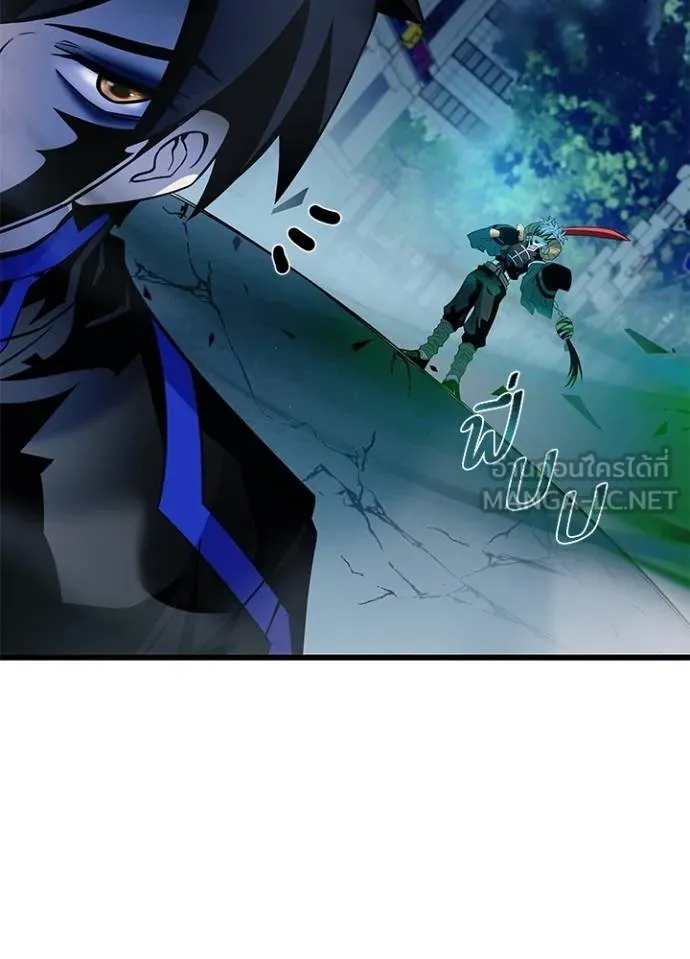 Villain to Kill ตอนที่ 176 หน้า 46