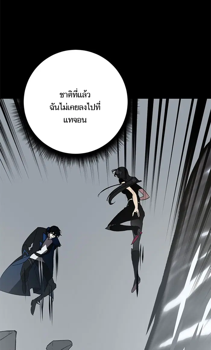 Return to Player ตอนที่ 41 หน้า 63