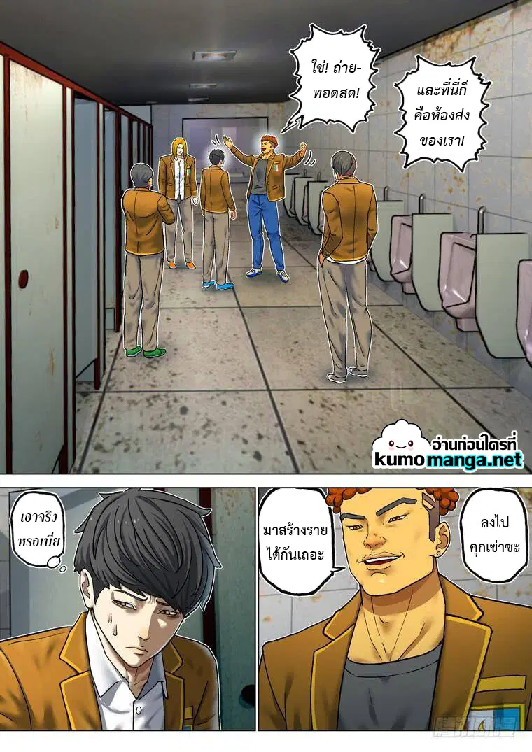 Private Hero ตอนที่ 201 หน้า 4