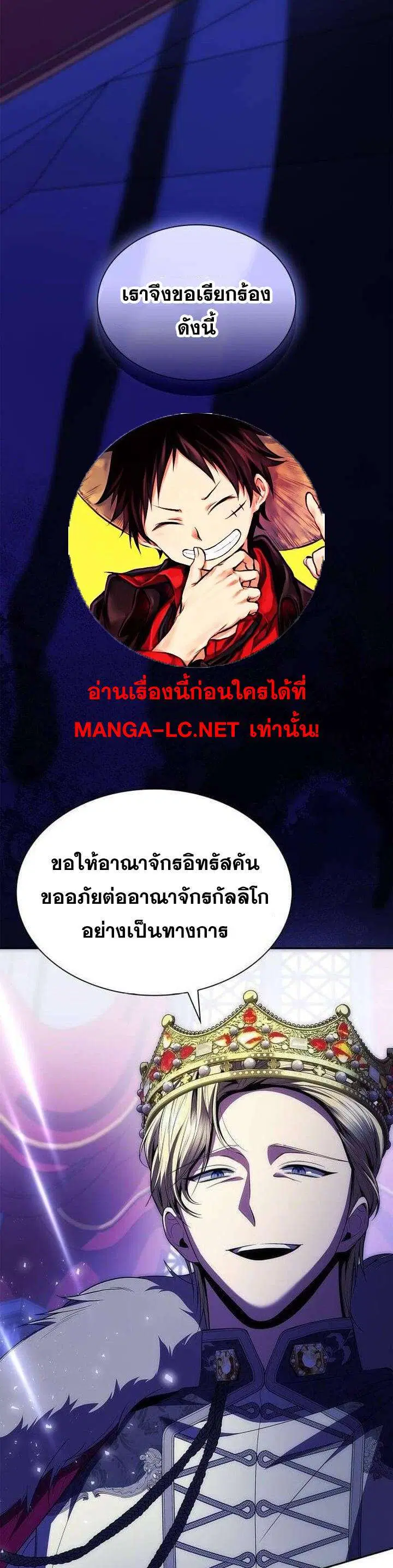 Sister I Am the Queen in This Life ตอนที่ 115 หน้า 6