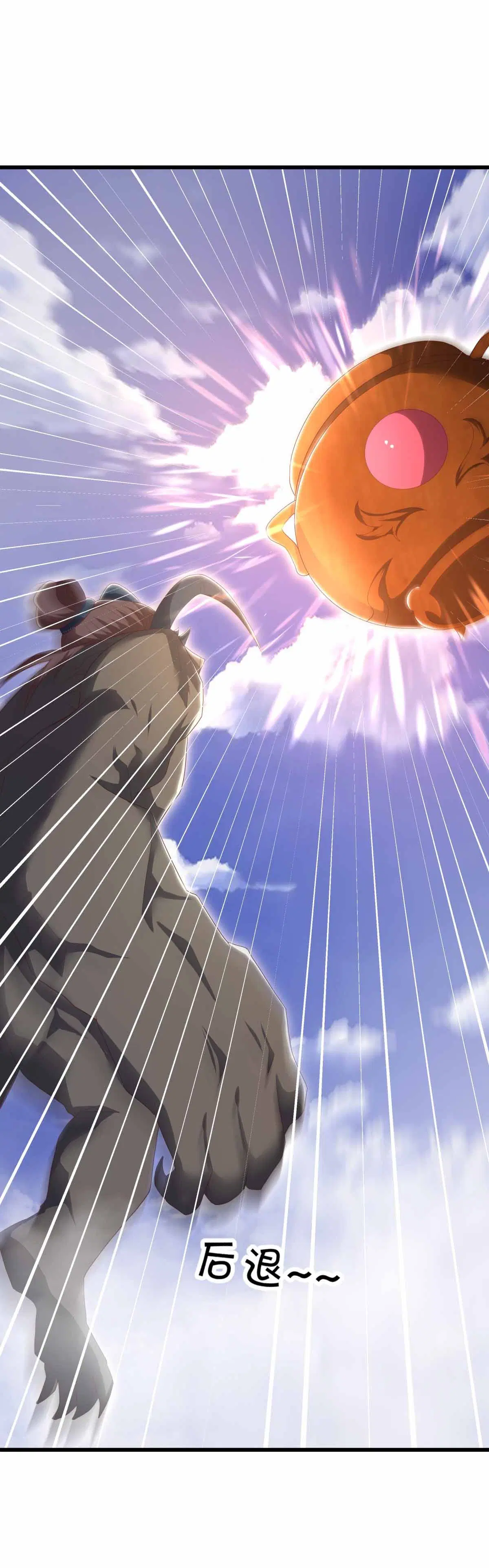 Peerless Battle Spirit ตอนที่ 688 หน้า 57