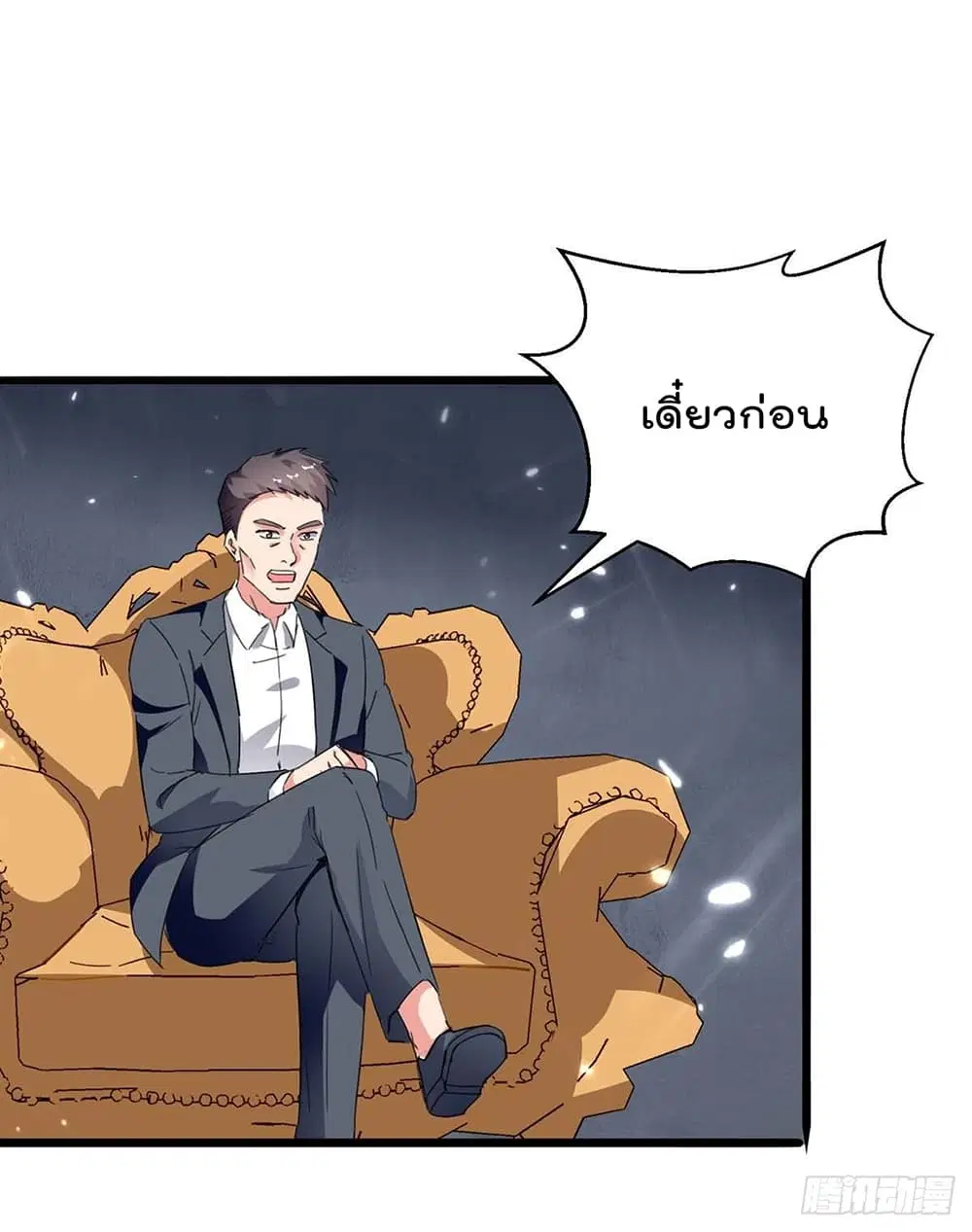 Rebirth Abandoned Less Return ตอนที่ 181 หน้า 9