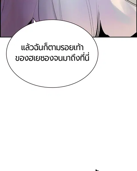 Jungle Juice ตอนที่ 11 หน้า 69