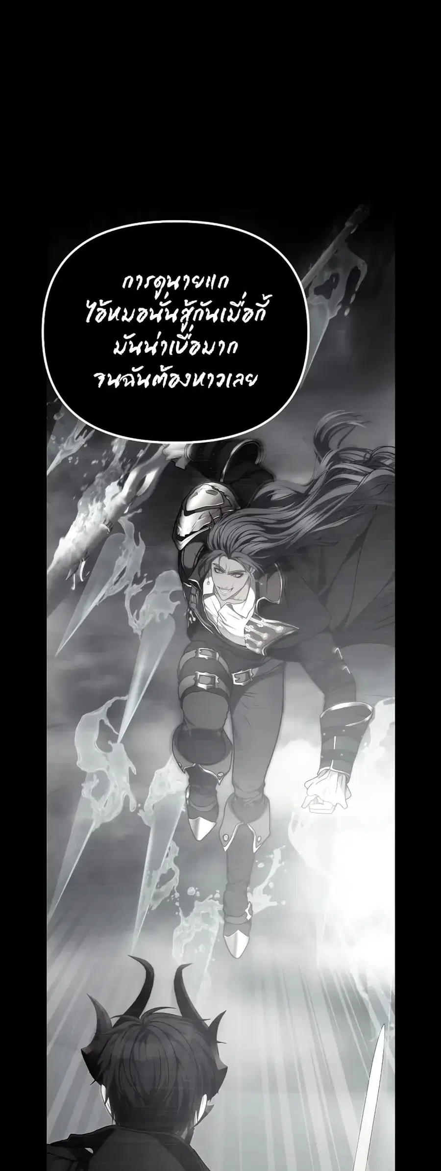 Ranker Who Lives A Second Time ตอนที่ 180 หน้า 7