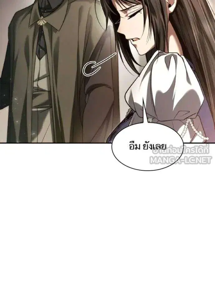 Sister I Am the Queen in This Life ตอนที่ 153 หน้า 132