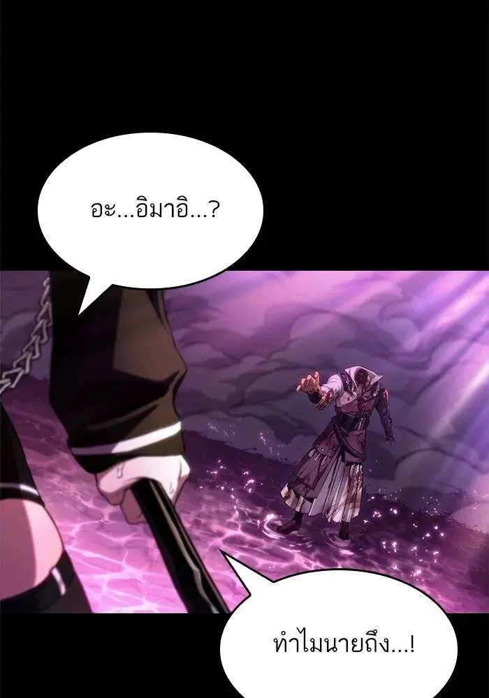The World After the end โลกหลังการล่มสลาย ตอนที่ 229 หน้า 18