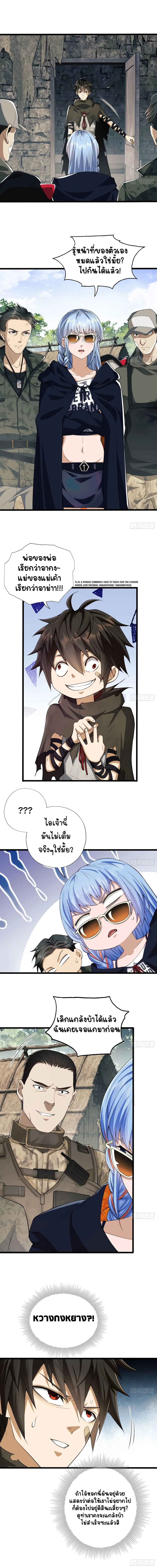 The First Order ตอนที่ 16 หน้า 4