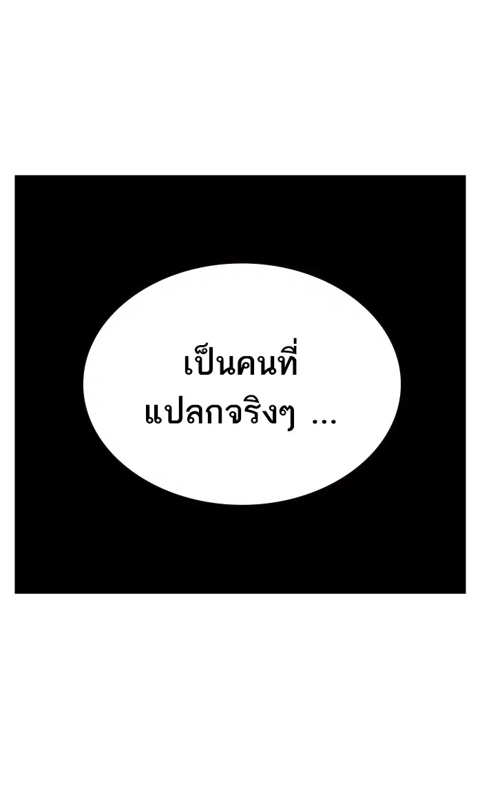 Study Group ตอนที่ 147 หน้า 106