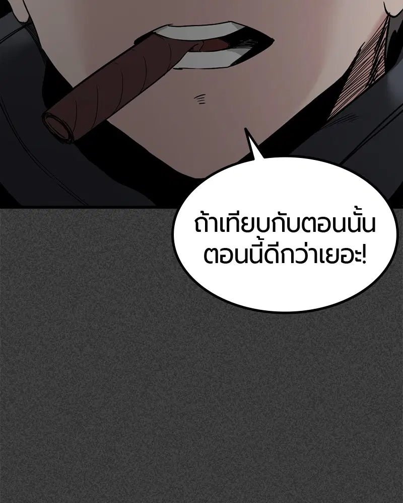 HERO KILLER ตอนที่ 23 หน้า 87