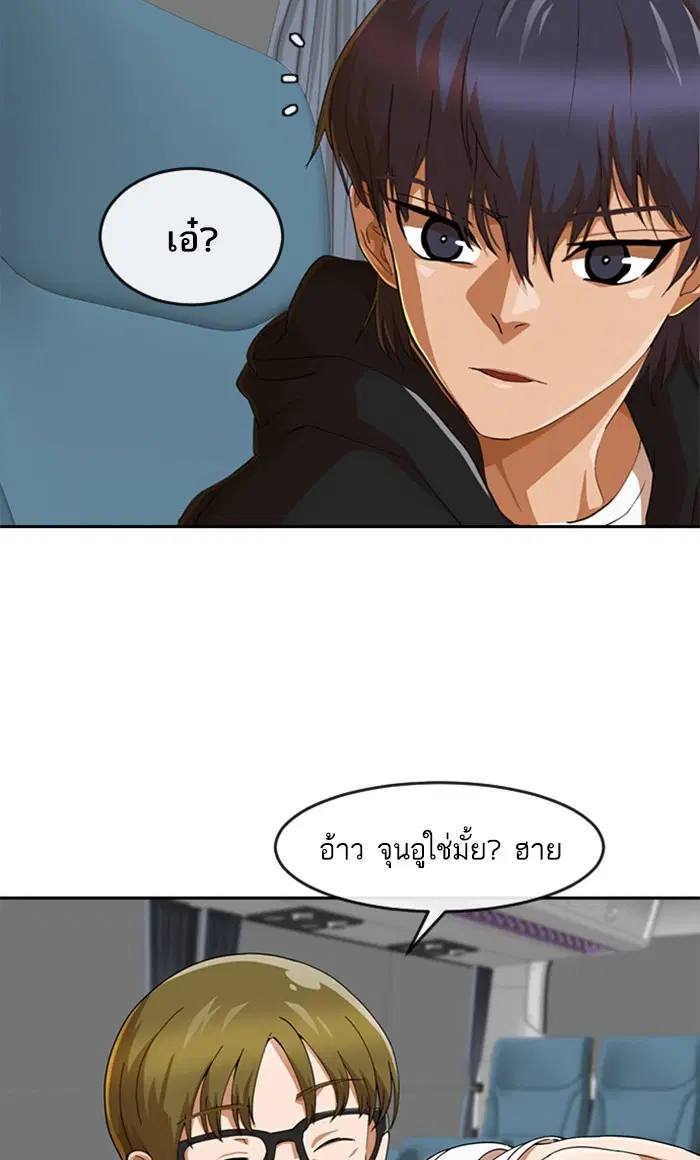 Random Chat ตอนที่ 242 หน้า 36