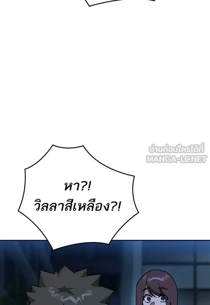 Study Group ตอนที่ 305 หน้า 110