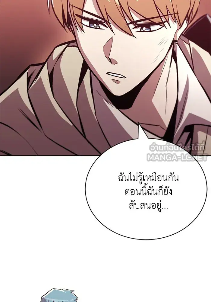 The Lazy Lord Masters the Sword ตอนที่ 85 หน้า 105