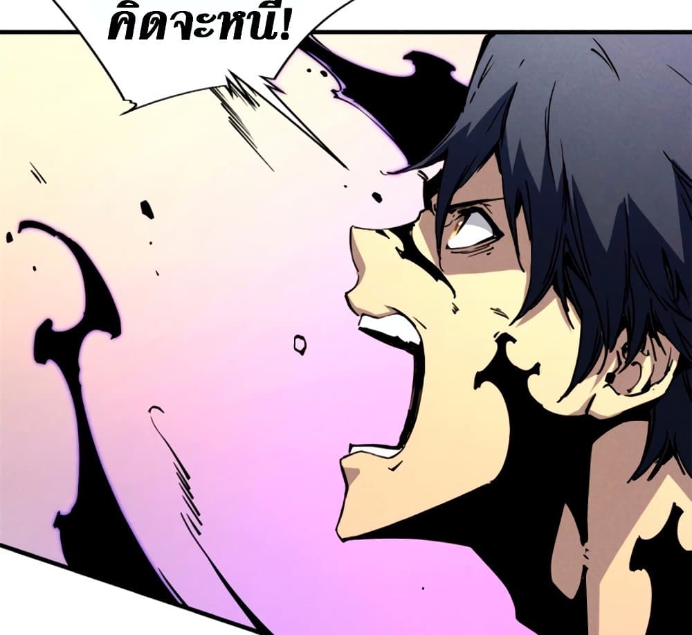 Reincarnation of the Strongest Sword God ตอนที่ 29 หน้า 4