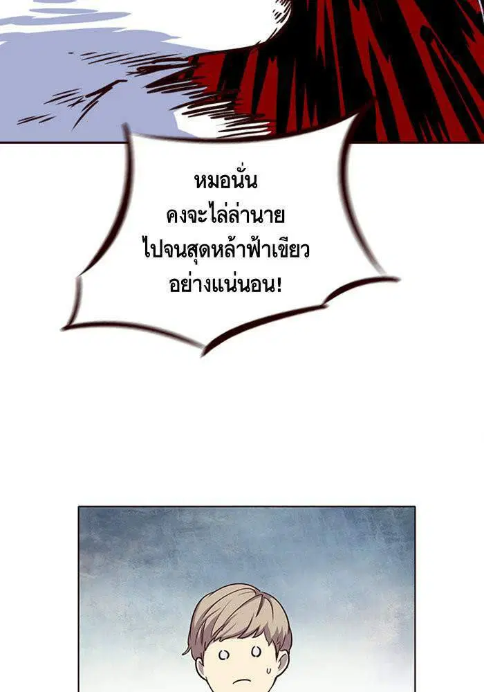 Eleceed ตอนที่ 6 หน้า 18