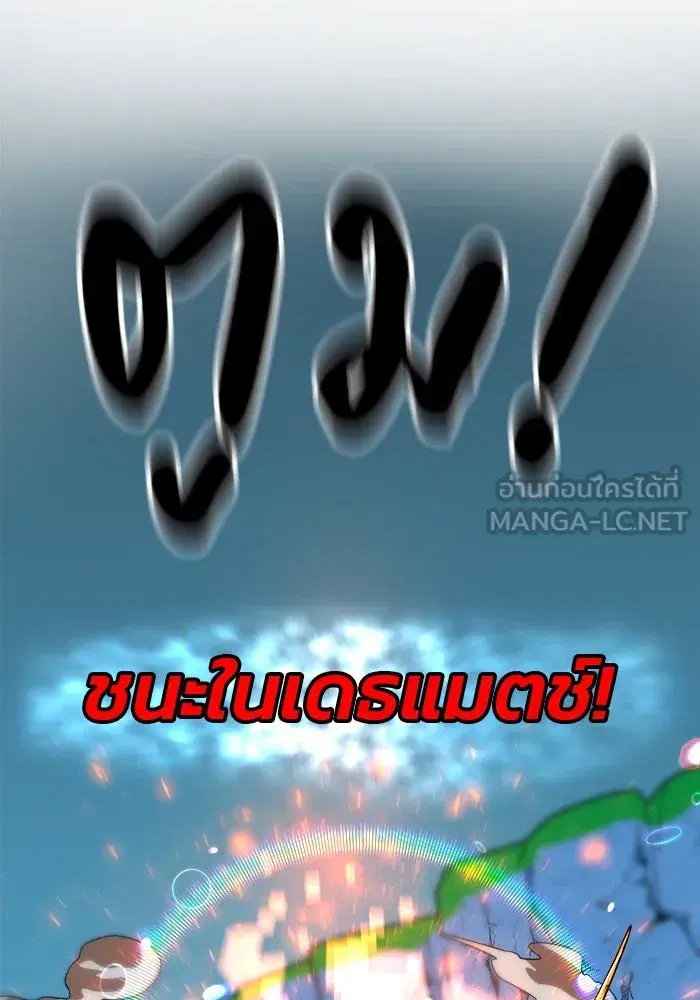 Double Click ตอนที่ 57 หน้า 111