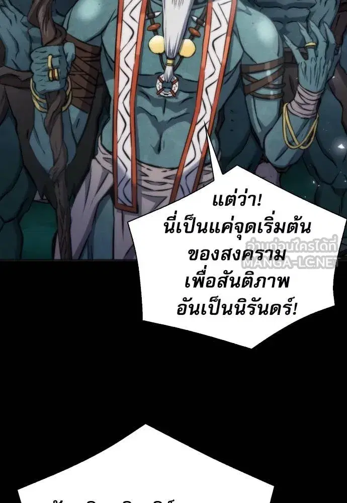 Seoul Station Druid ตอนที่ 190 หน้า 14