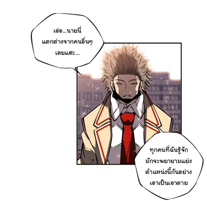 SuperNova ตอนที่ 18 หน้า 28