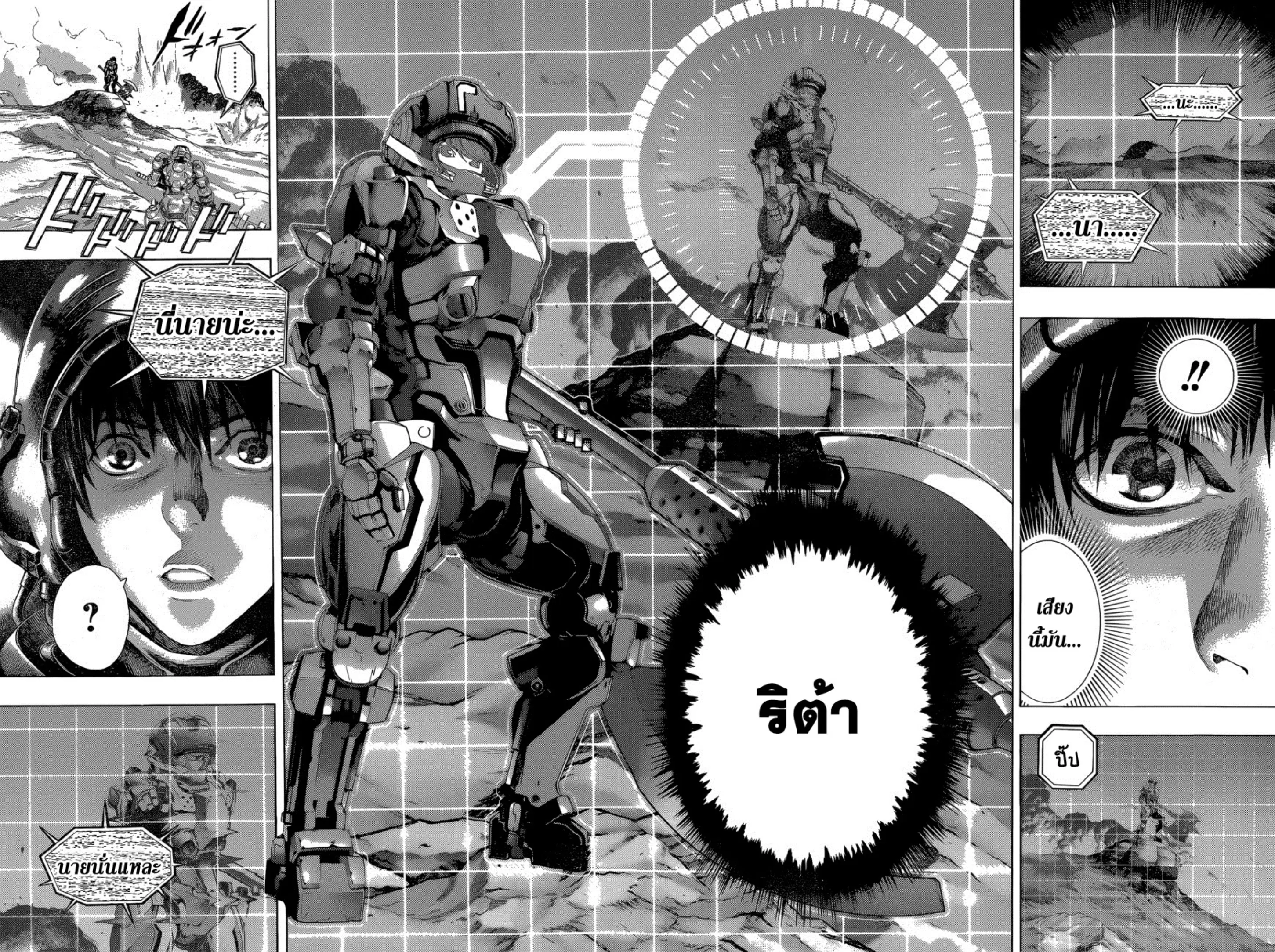 All You Need Is Kill ตอนที่ 7 หน้า 18