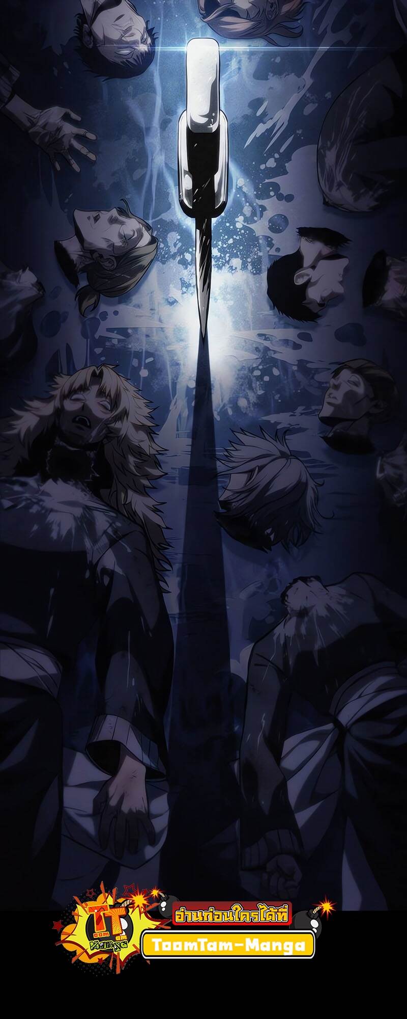 The World After the end โลกหลังการล่มสลาย ตอนที่ 118 หน้า 55
