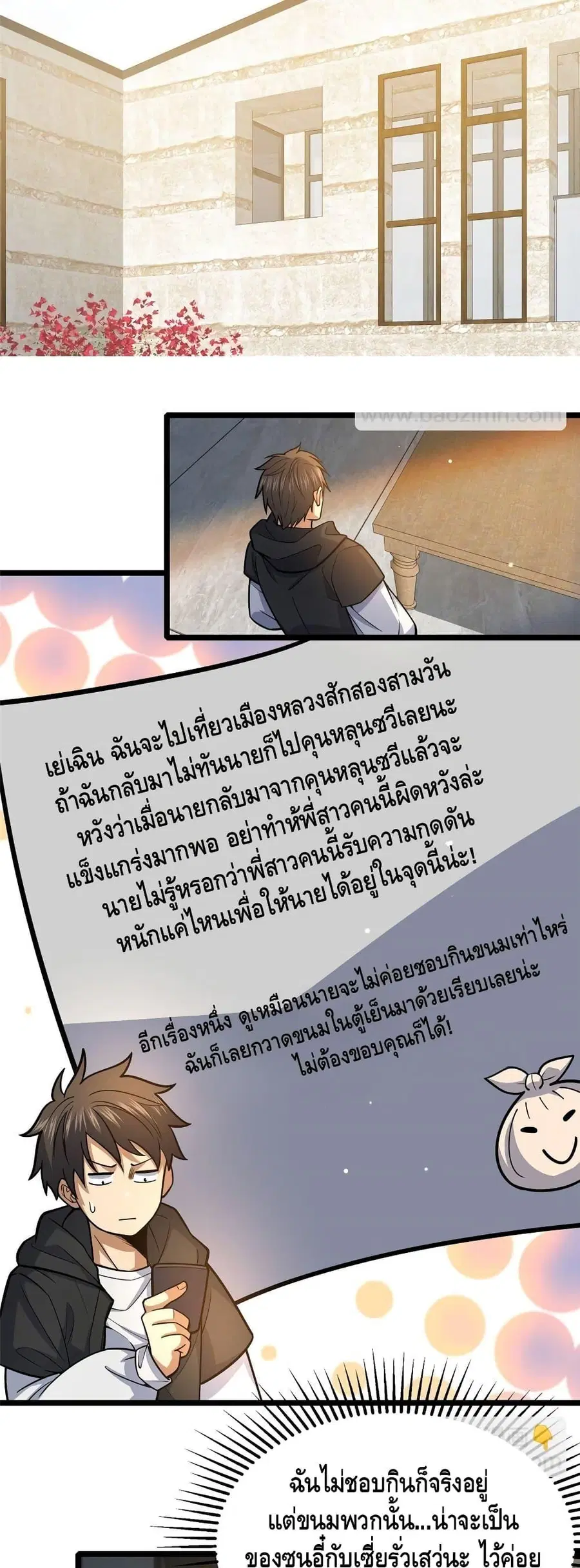 The Best Medical god in the city ตอนที่ 155 หน้า 15