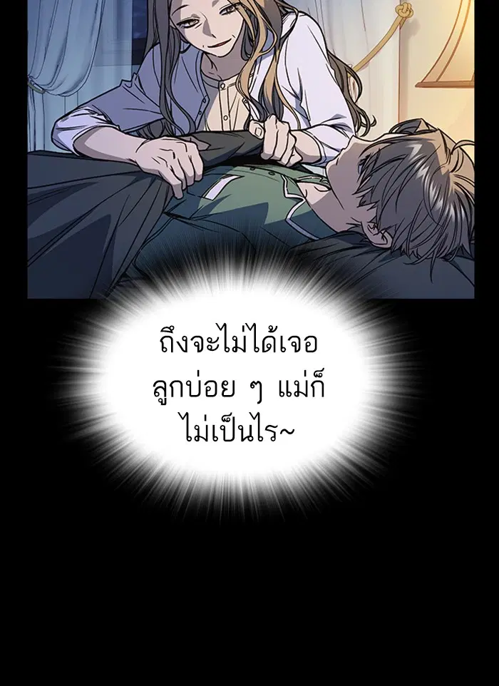 Study Group ตอนที่ 157 หน้า 13