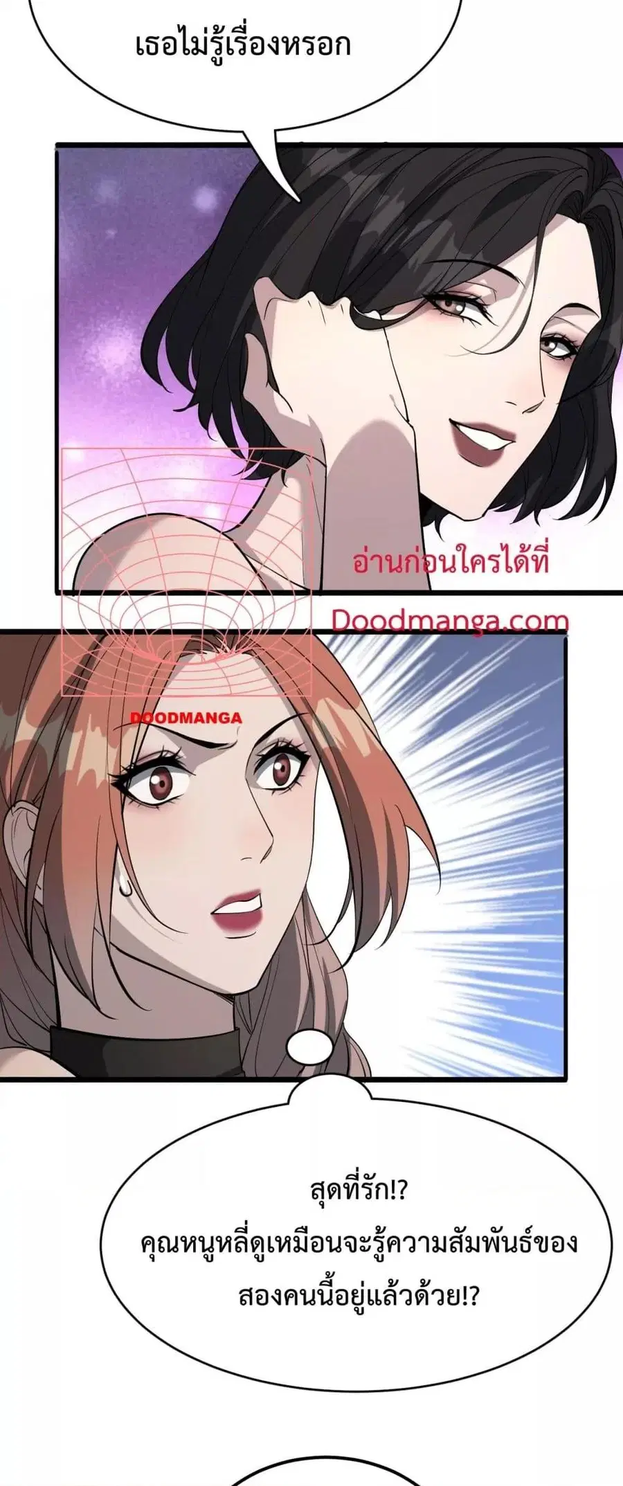 i’m stuck on the same day for a thousand years ตอนที่ 69 หน้า 22