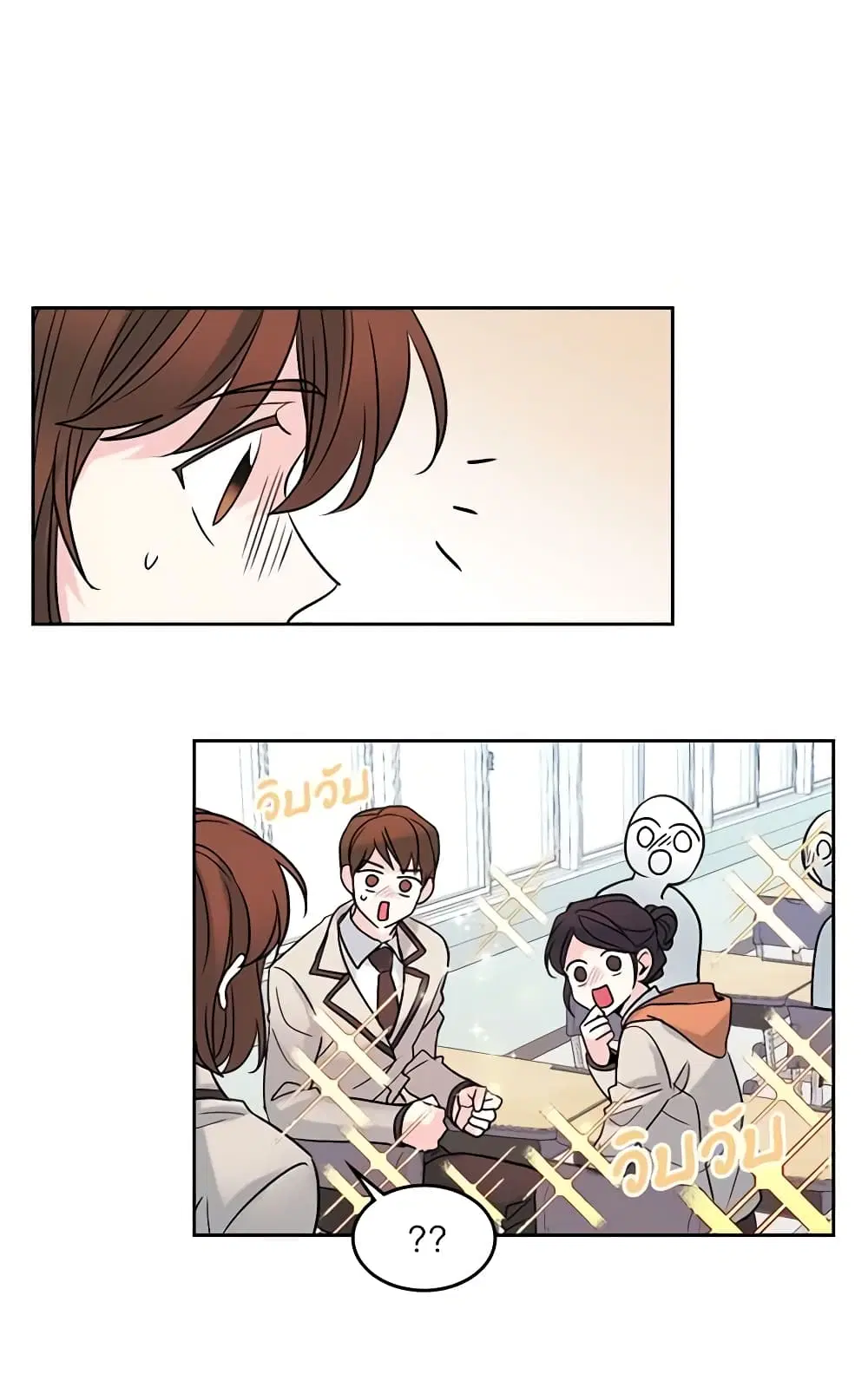 My Life as an Internet Novel ตอนที่ 32 หน้า 6