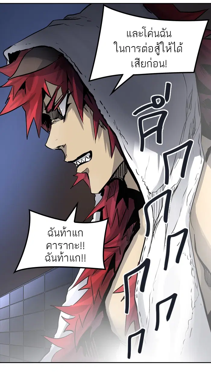 Tower of God ตอนที่ 422 หน้า 15