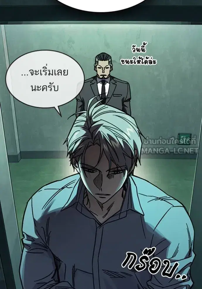Study Group ตอนที่ 246 หน้า 99