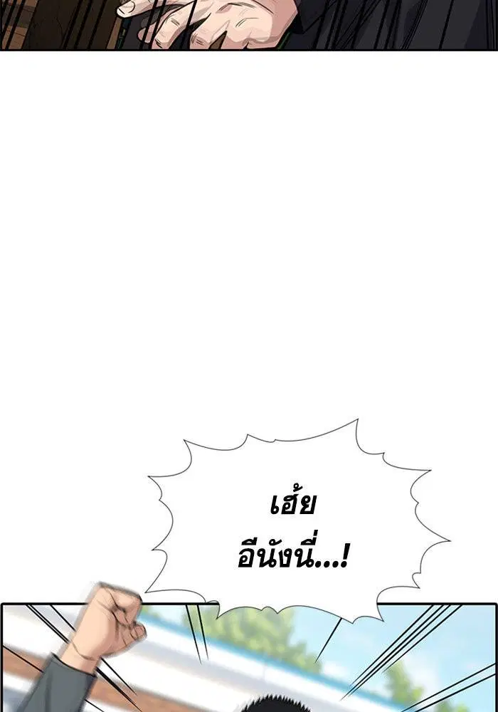 True Education ตอนที่ 107 หน้า 125