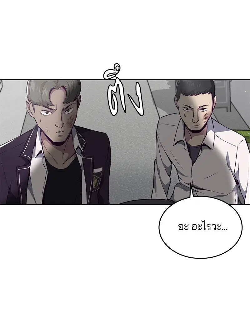 The Boy of Death ตอนที่ 31 หน้า 51