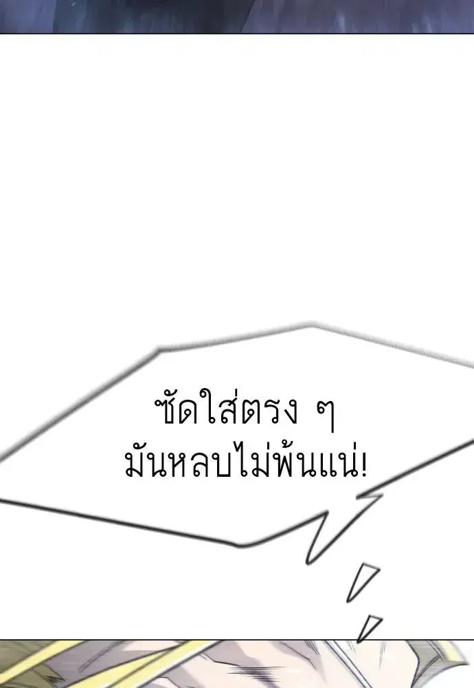 Superhuman Era ตอนที่ 212 หน้า 134